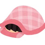 いっかいやすみ