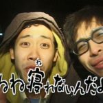 どうでしょうの功罪