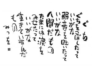 最近ぐちっぽくていかんなーと思いきや